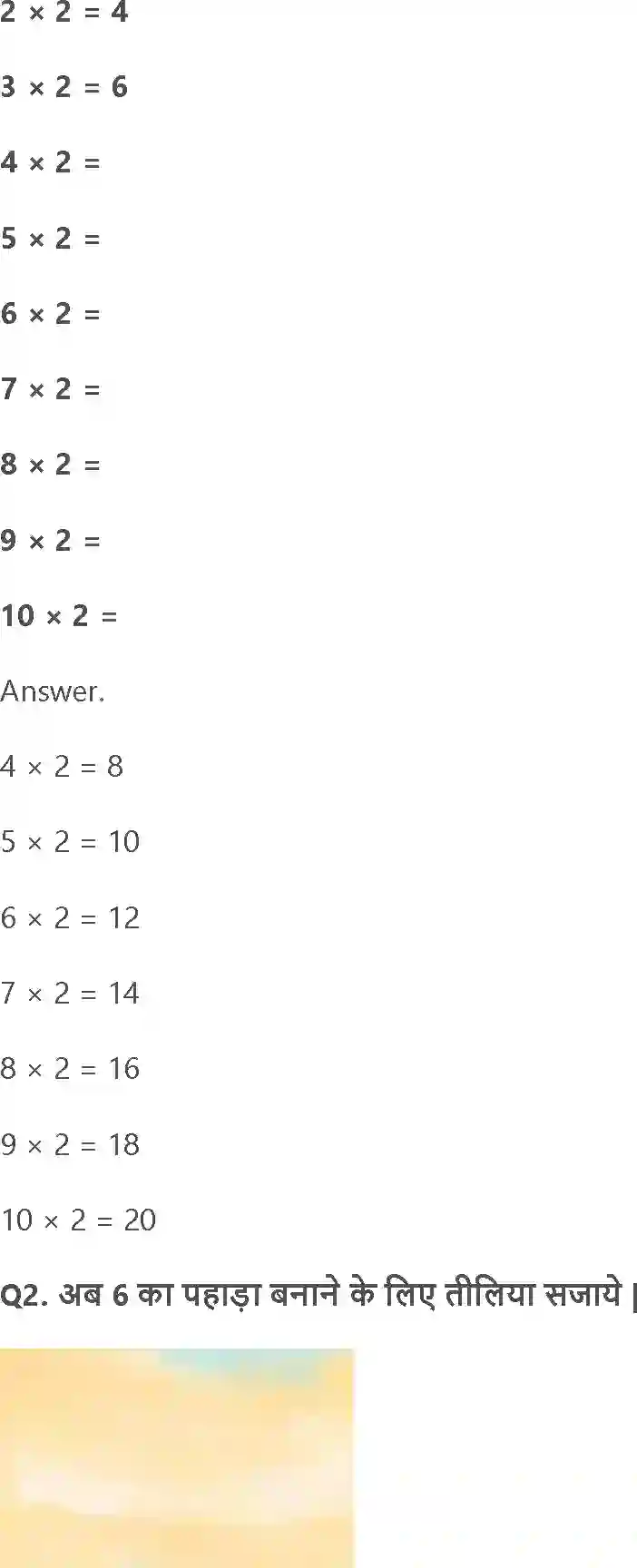 NCERT-Solution-Class-3-गणित-बोलो-भई-कितने-गुना-5557-page-14