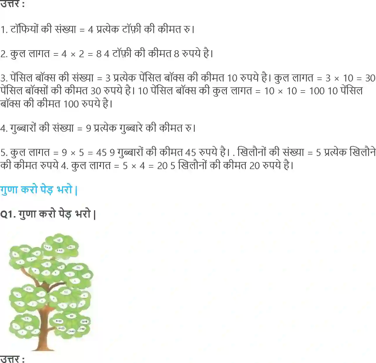 NCERT-Solution-Class-3-गणित-बोलो-भई-कितने-गुना-5557-page-16