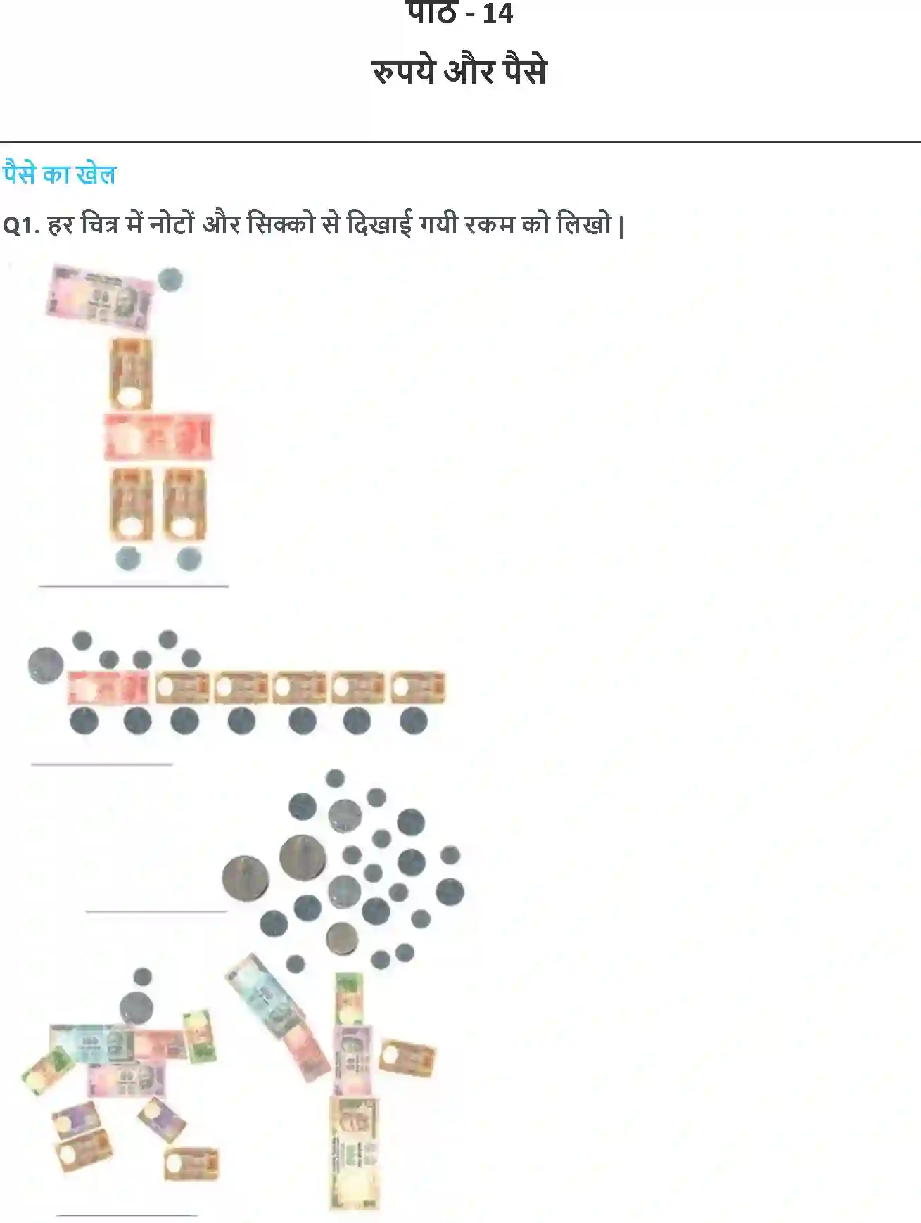 NCERT-Solution-Class-3-गणित-रुपये-और-पैसे-5562-page-1