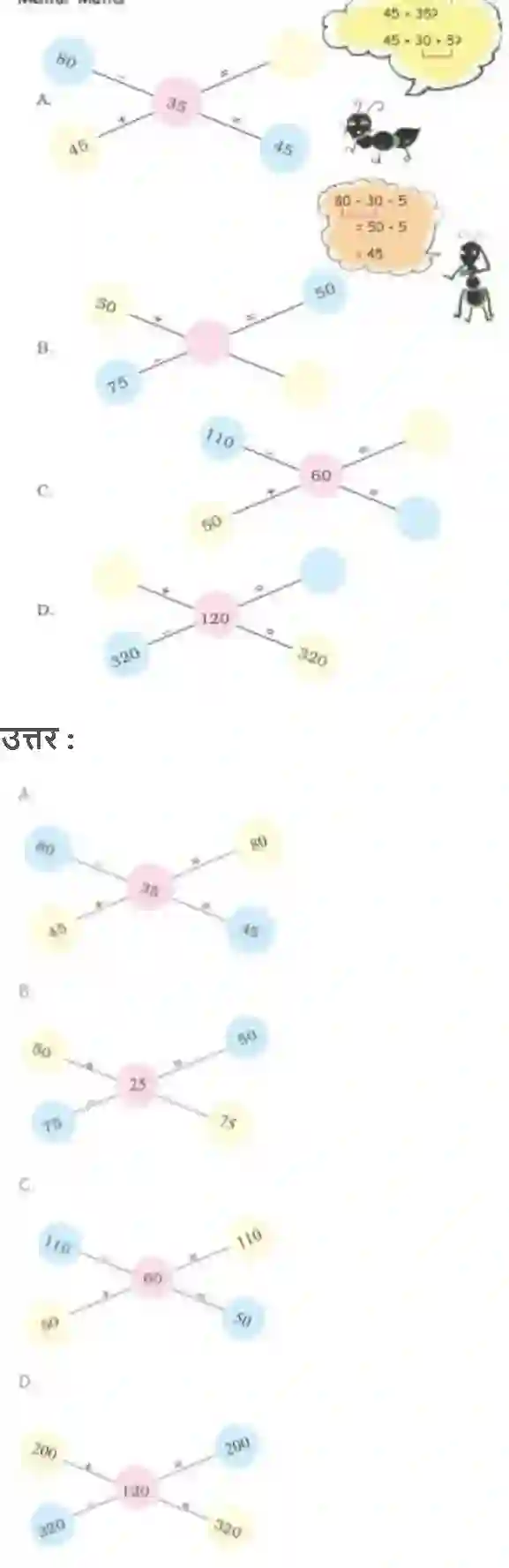 NCERT-Solution-Class-3-गणित-लेने-देने-का-खेल-5554-page-7