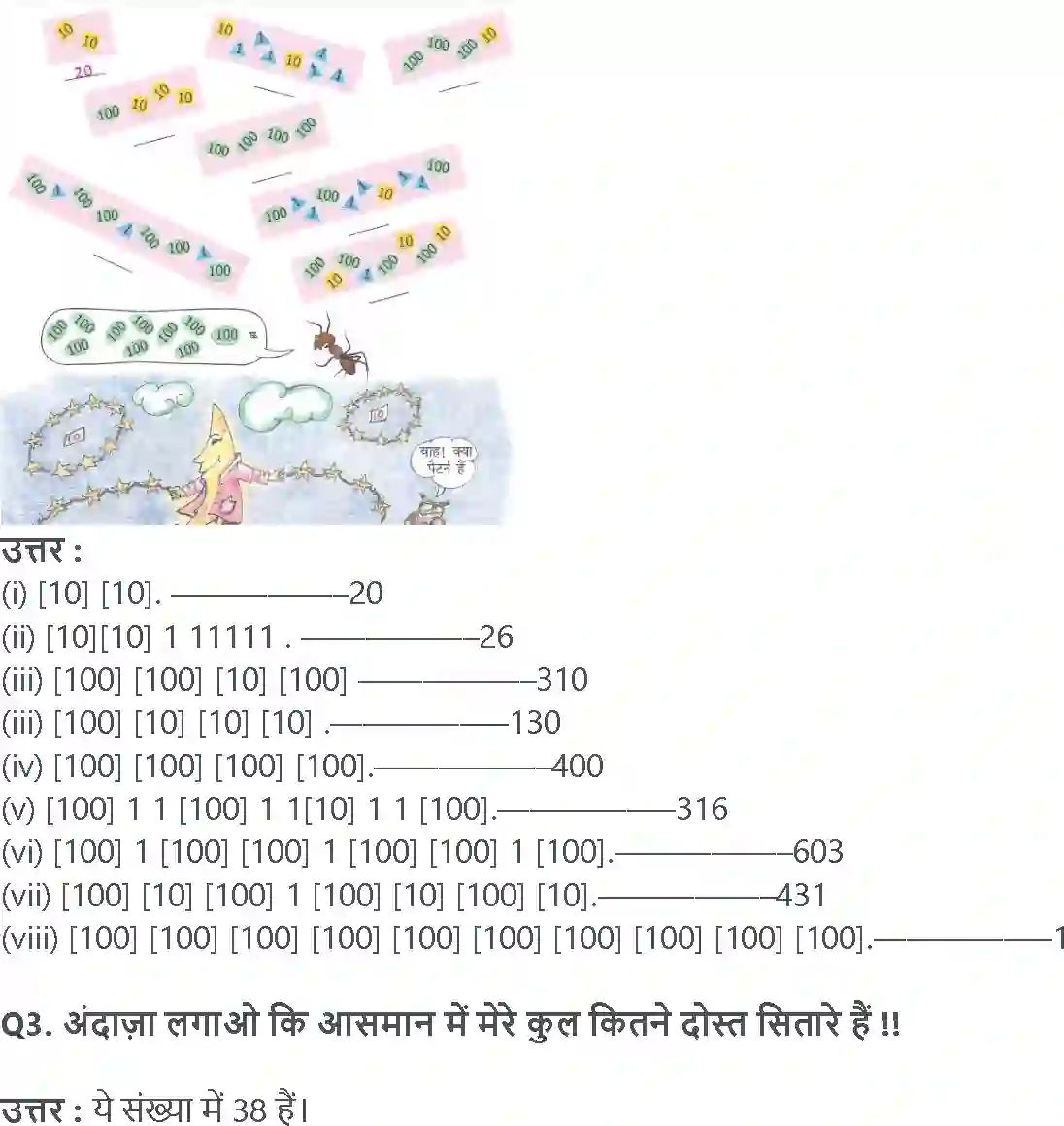 NCERT-Solution-Class-3-गणित-संख्याओं-की-उछलकूद-5550-page-11