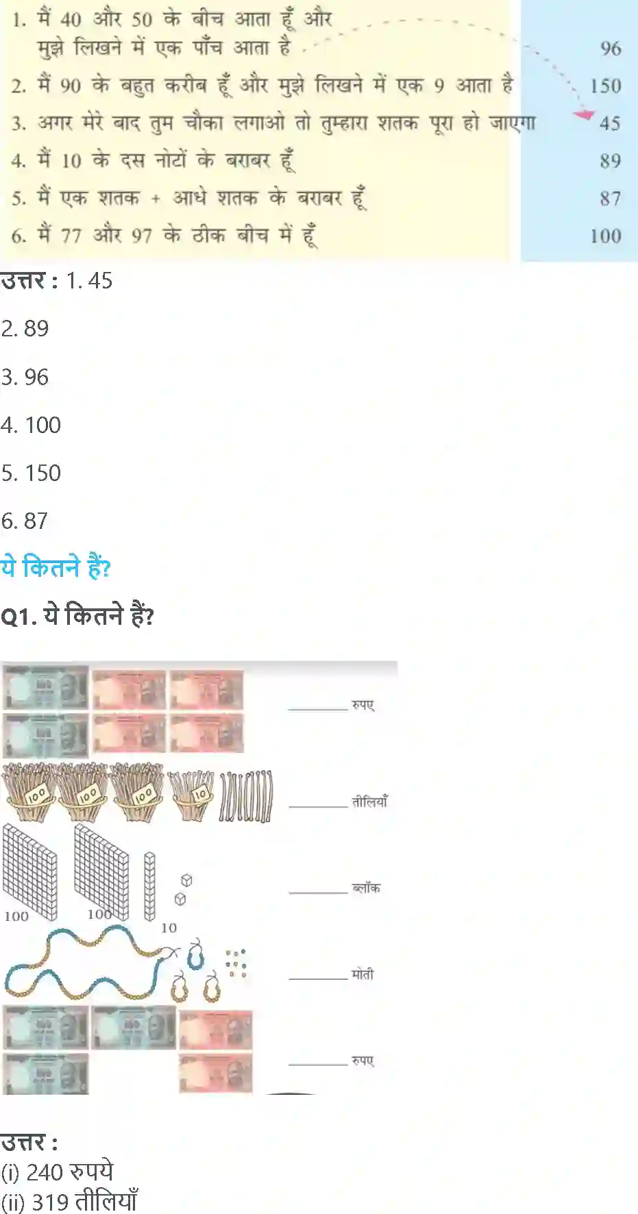 NCERT-Solution-Class-3-गणित-संख्याओं-की-उछलकूद-5550-page-9