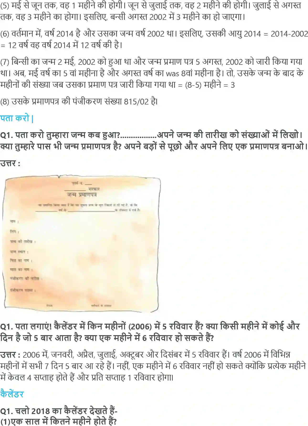 NCERT-Solution-Class-3-गणित-समयसमय-की-बात-5555-page-3