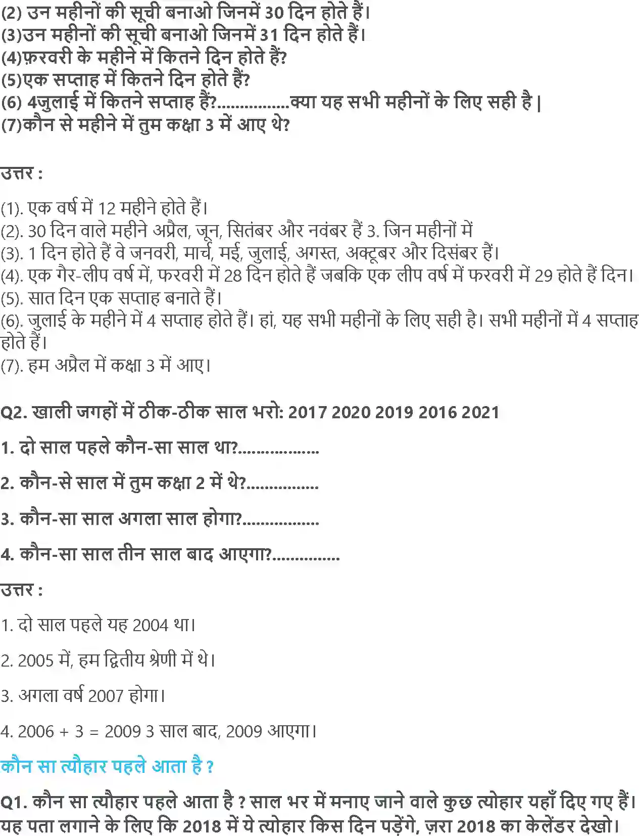 NCERT-Solution-Class-3-गणित-समयसमय-की-बात-5555-page-4