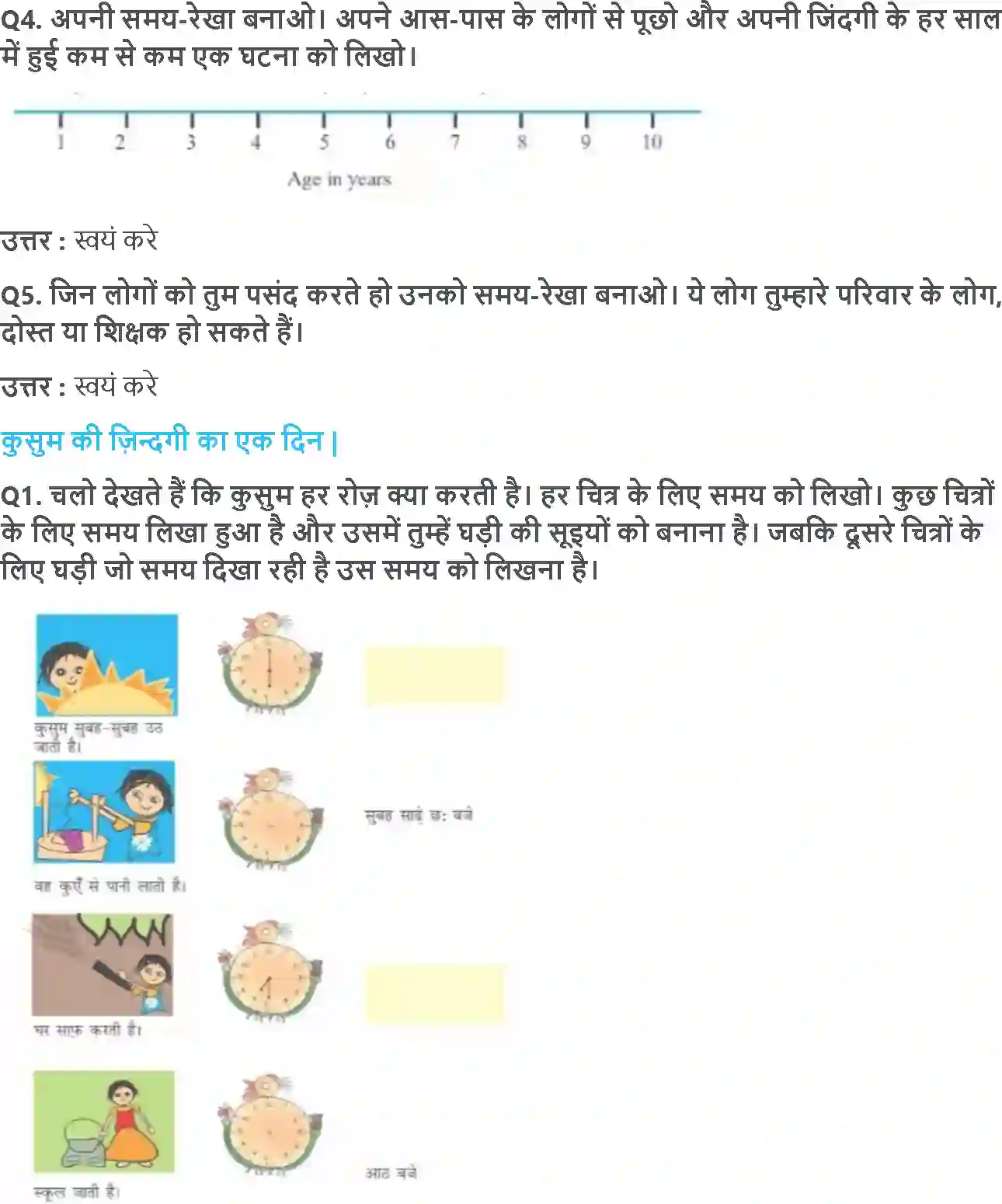 NCERT-Solution-Class-3-गणित-समयसमय-की-बात-5555-page-8