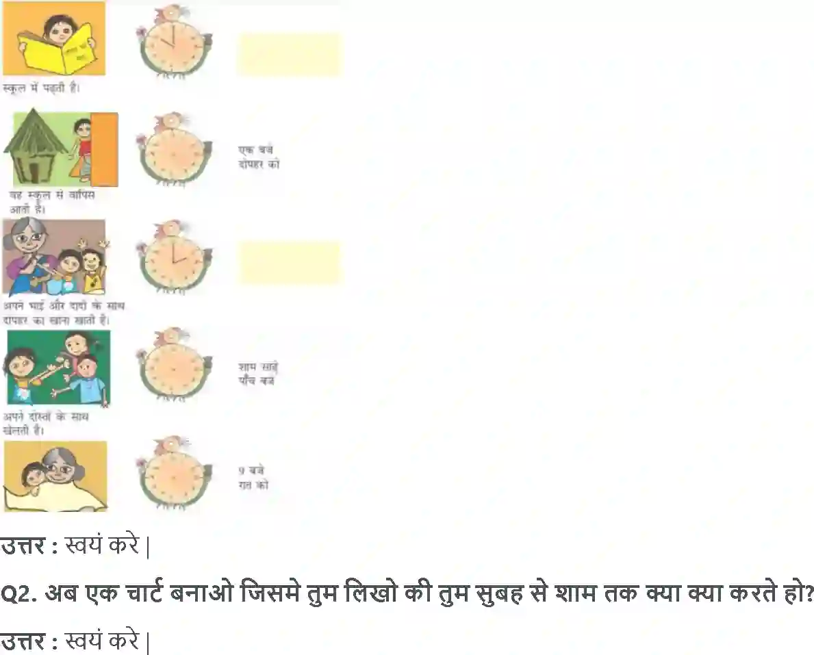 NCERT-Solution-Class-3-गणित-समयसमय-की-बात-5555-page-9