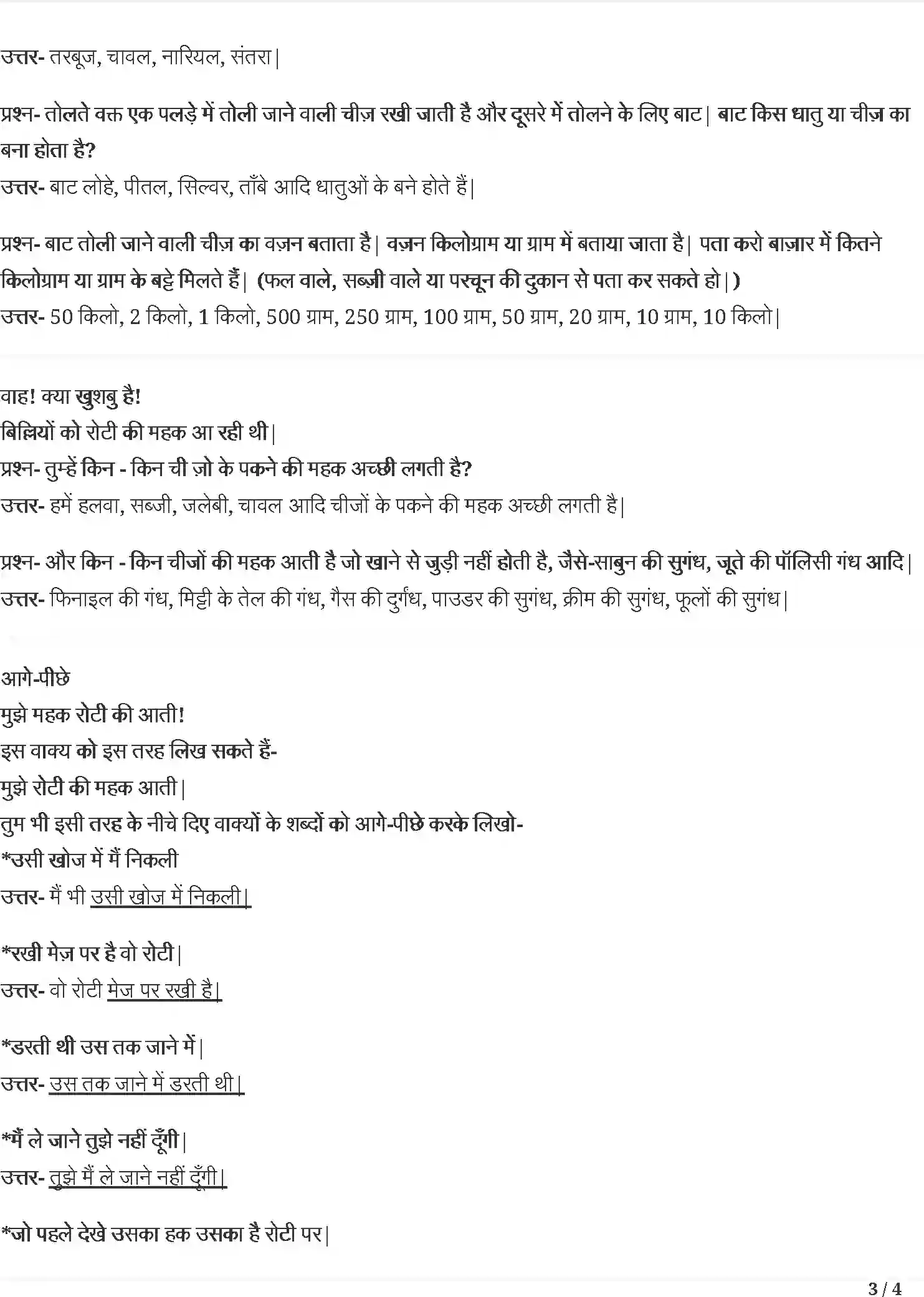 NCERT-Solution-Class-3-रिमझिम-बंदर-बाँट-5544-page-3