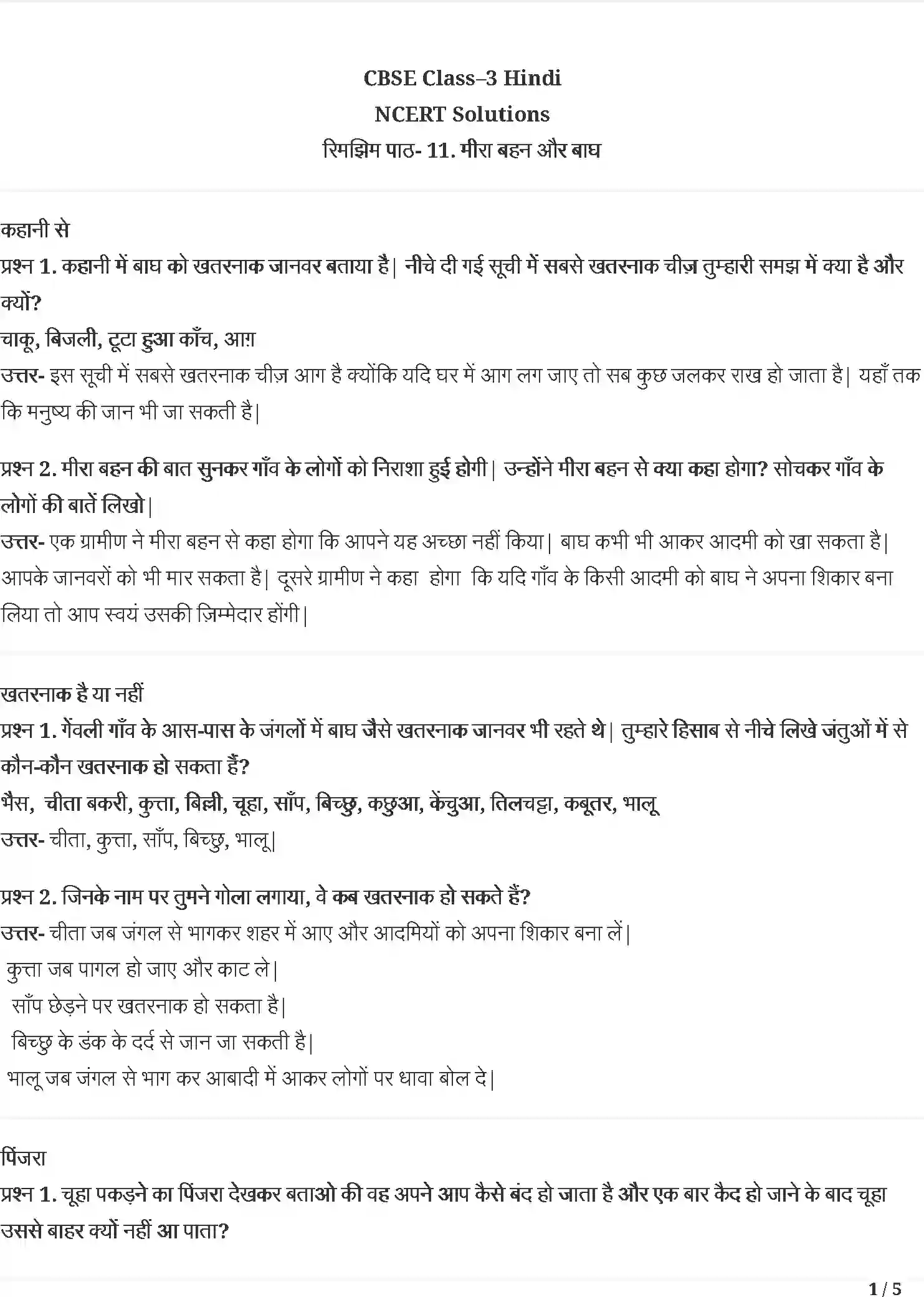 NCERT-Solution-Class-3-रिमझिम-मीरा-बहन-और-बाघ-5546-page-1