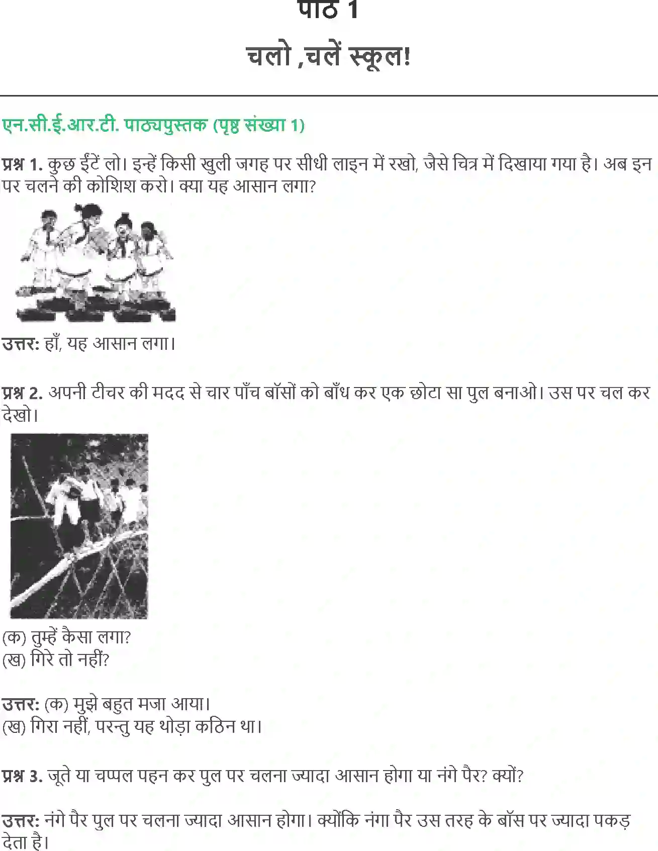 NCERT-Solution-Class-4-Paryavaran-Adhyayan-Aas-Paas-Chapter-1-Chalo-Chale-School-4126-page-1