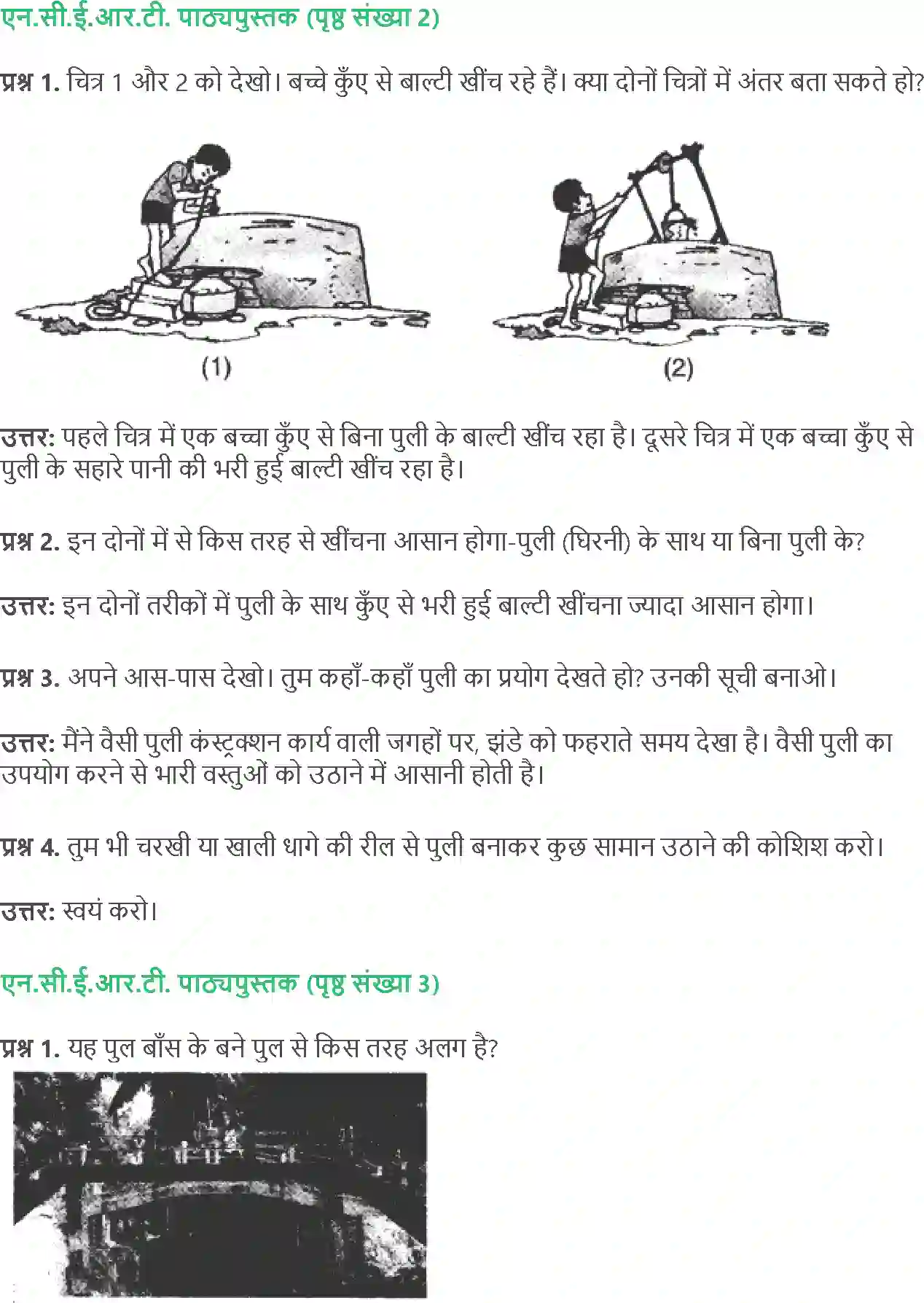 NCERT-Solution-Class-4-Paryavaran-Adhyayan-Aas-Paas-Chapter-1-Chalo-Chale-School-4126-page-2
