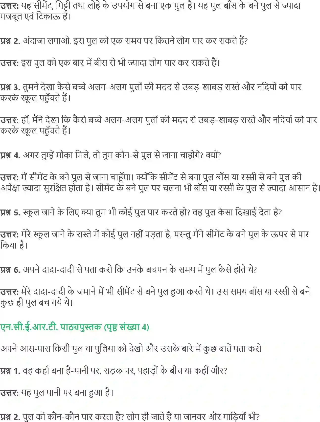 NCERT-Solution-Class-4-Paryavaran-Adhyayan-Aas-Paas-Chapter-1-Chalo-Chale-School-4126-page-3
