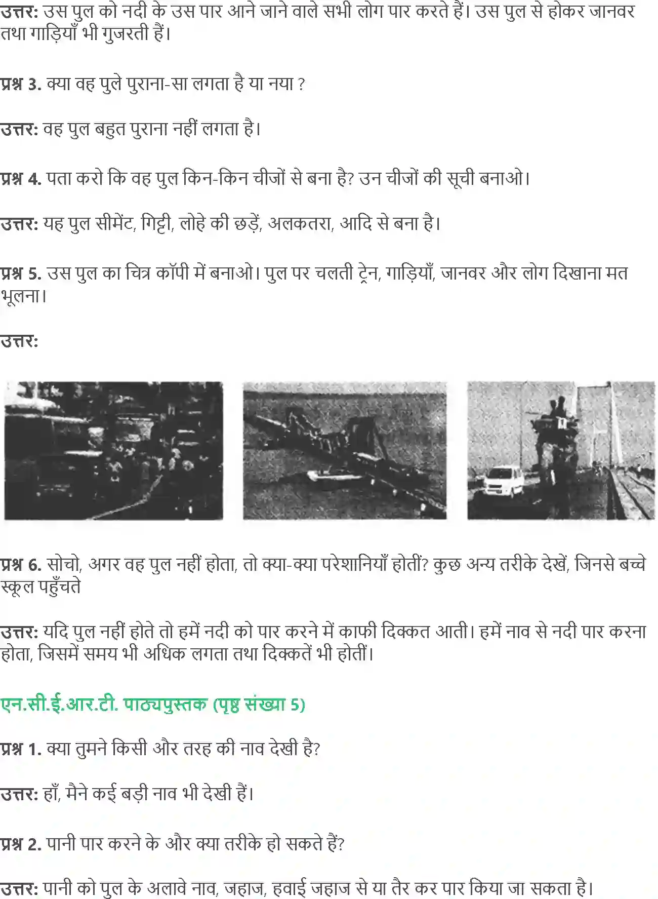 NCERT-Solution-Class-4-Paryavaran-Adhyayan-Aas-Paas-Chapter-1-Chalo-Chale-School-4126-page-4