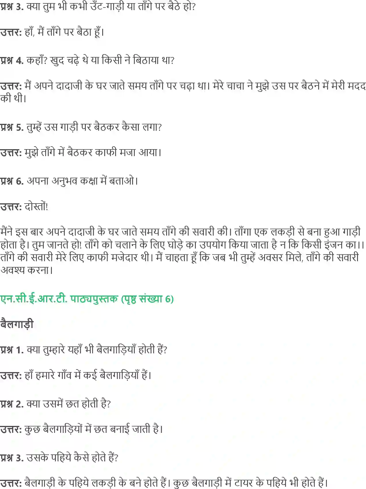NCERT-Solution-Class-4-Paryavaran-Adhyayan-Aas-Paas-Chapter-1-Chalo-Chale-School-4126-page-5