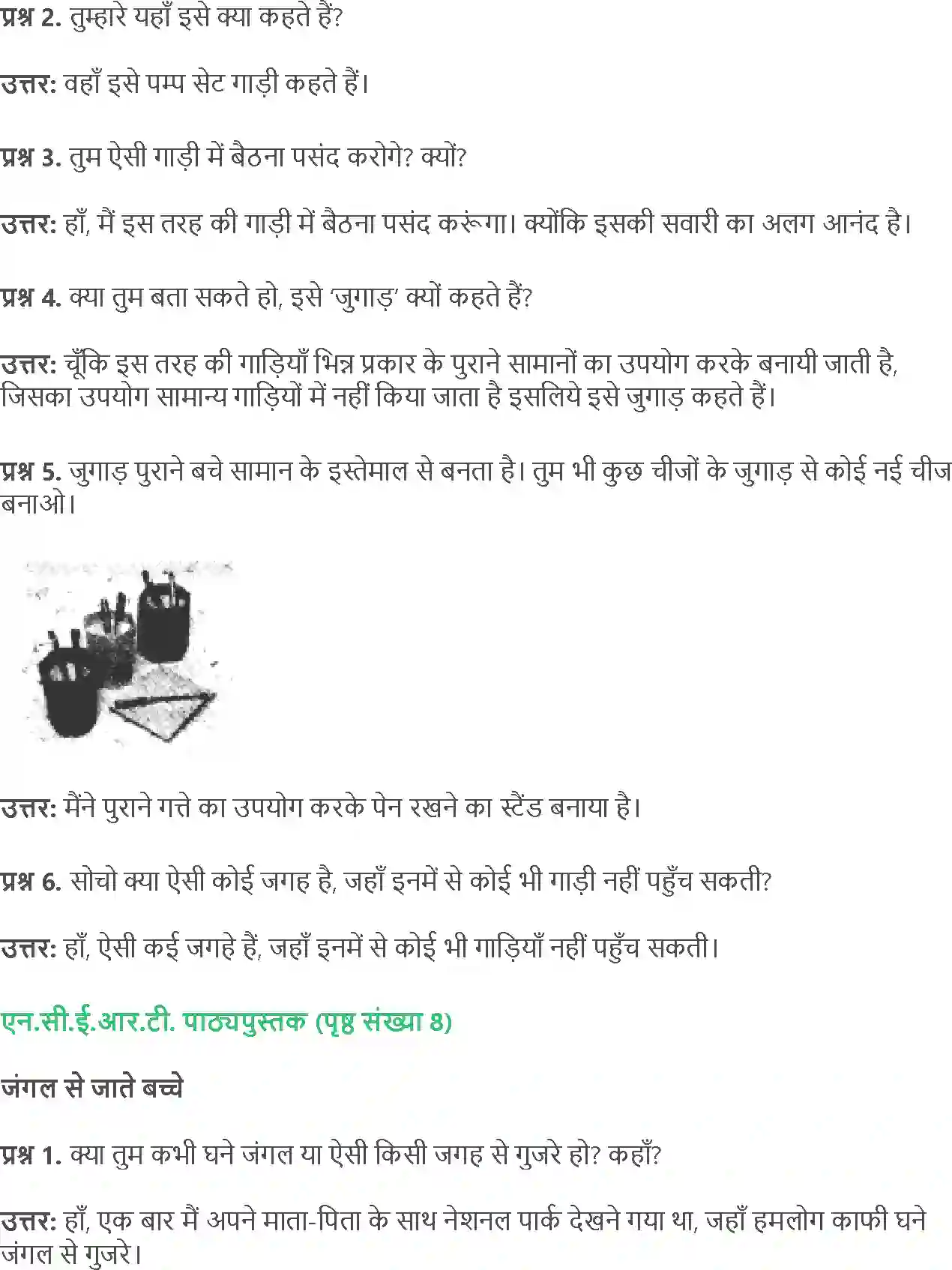 NCERT-Solution-Class-4-Paryavaran-Adhyayan-Aas-Paas-Chapter-1-Chalo-Chale-School-4126-page-7