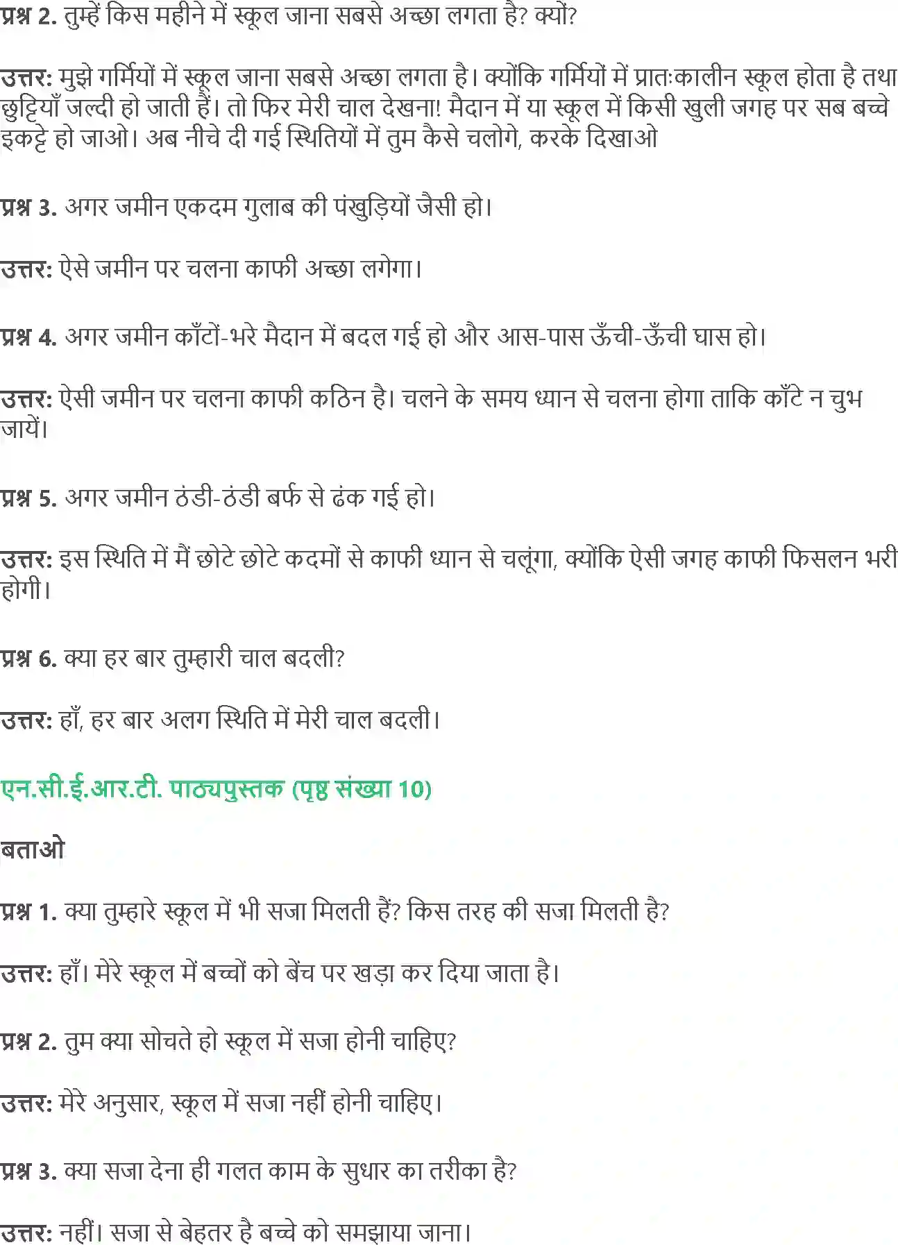 NCERT-Solution-Class-4-Paryavaran-Adhyayan-Aas-Paas-Chapter-1-Chalo-Chale-School-4126-page-9