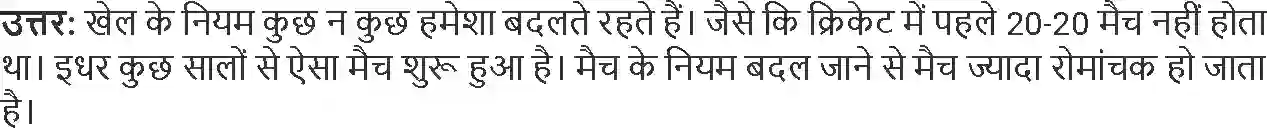 NCERT-Solution-Class-4-Paryavaran-Adhyayan-Aas-Paas-Chapter-10-Hu-tu-tu-Hu-tu-tu-1963-page-4