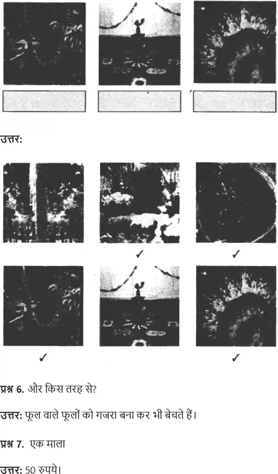 NCERT-Solution-Class-4-Paryavaran-Adhyayan-Aas-Paas-Chapter-11-Fulwari-1964-page-12