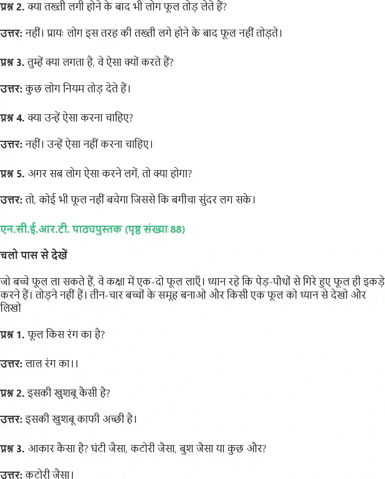 NCERT-Solution-Class-4-Paryavaran-Adhyayan-Aas-Paas-Chapter-11-Fulwari-1964-page-5