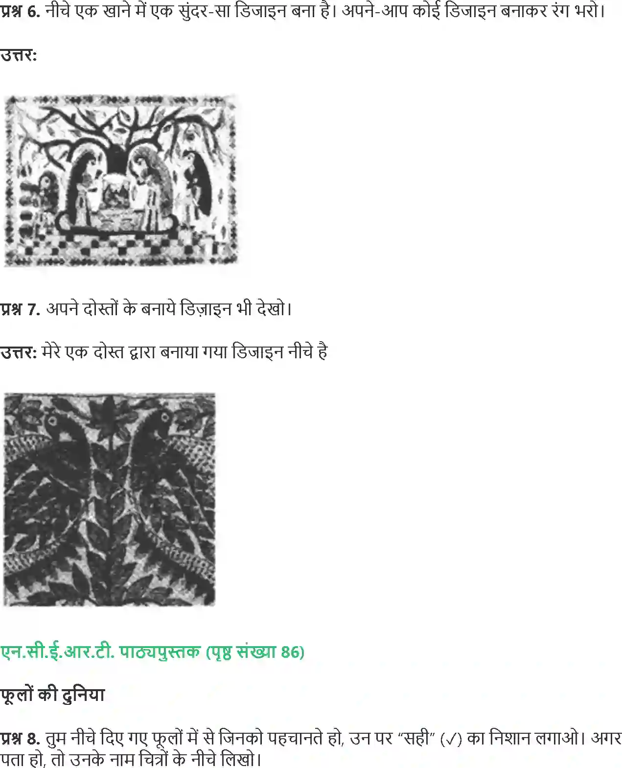 NCERT-Solution-Class-4-Paryavaran-Adhyayan-Aas-Paas-Chapter-11-Fulwari-4136-page-2