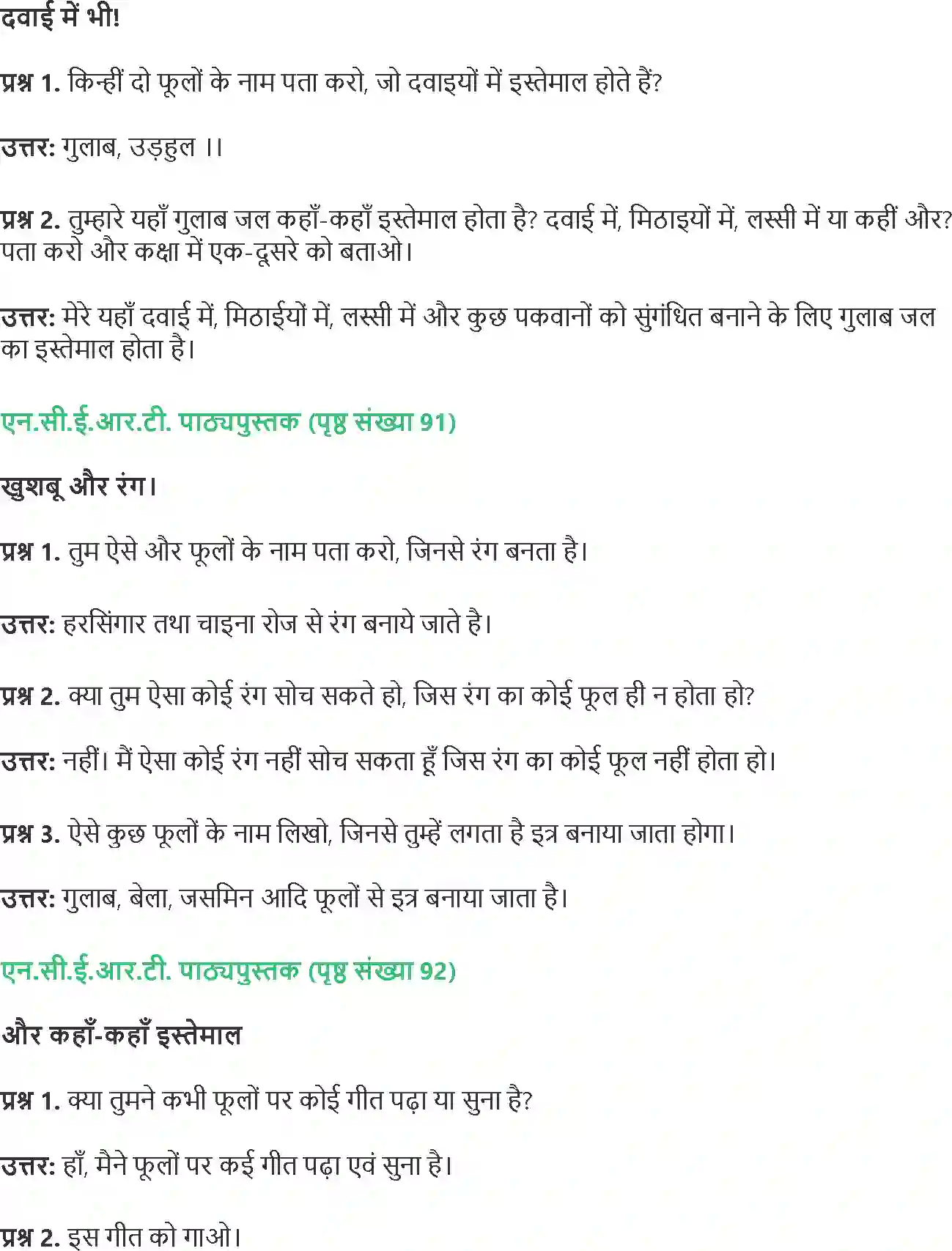 NCERT-Solution-Class-4-Paryavaran-Adhyayan-Aas-Paas-Chapter-11-Fulwari-4136-page-9