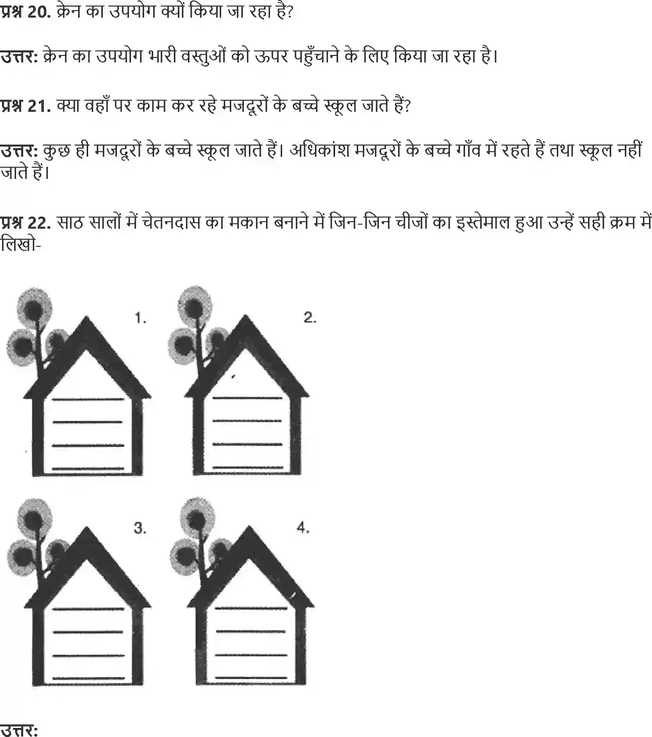 NCERT-Solution-Class-4-Paryavaran-Adhyayan-Aas-Paas-Chapter-12-Kaise-Kaise-Badle-Ghar-1965-page-6