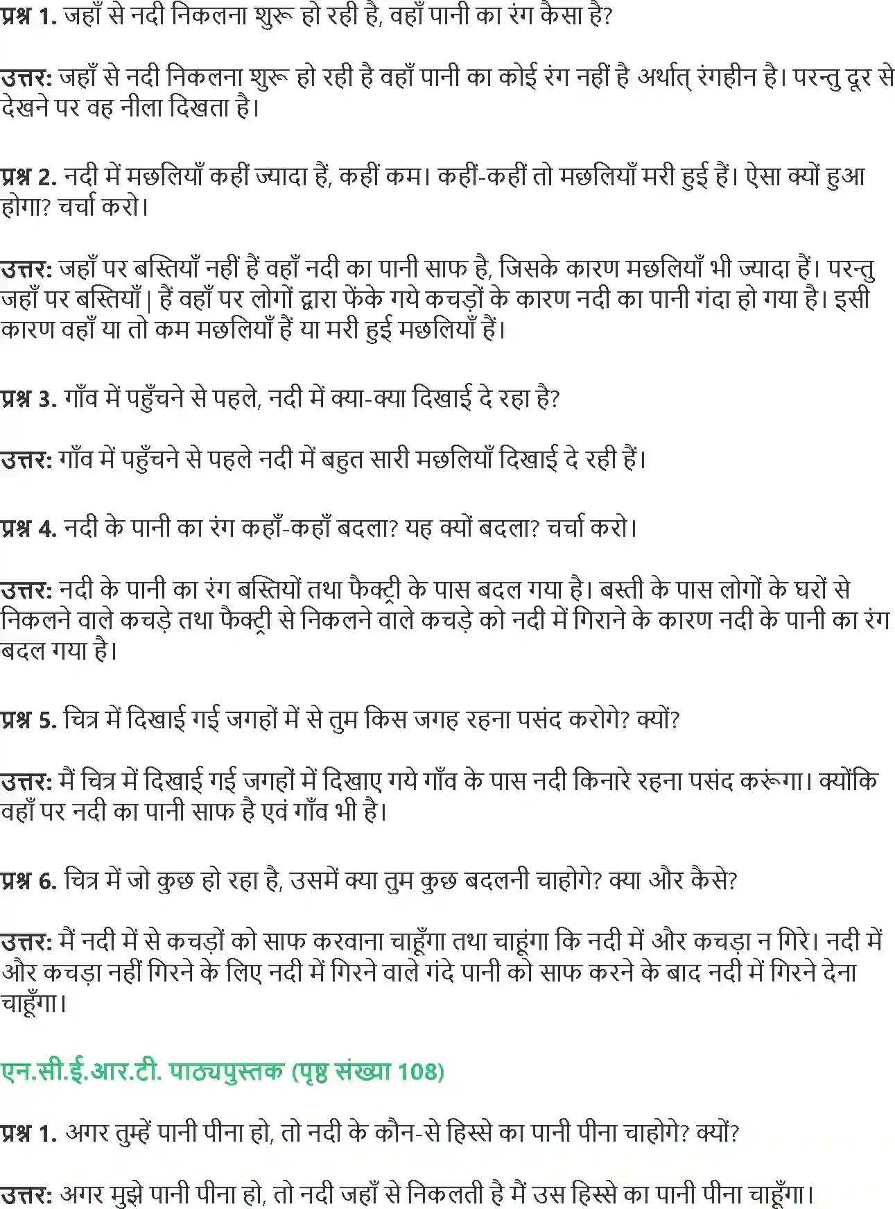 NCERT-Solution-Class-4-Paryavaran-Adhyayan-Aas-Paas-Chapter-13-Pahado-Se-Samundar-Tak-1966-page-2
