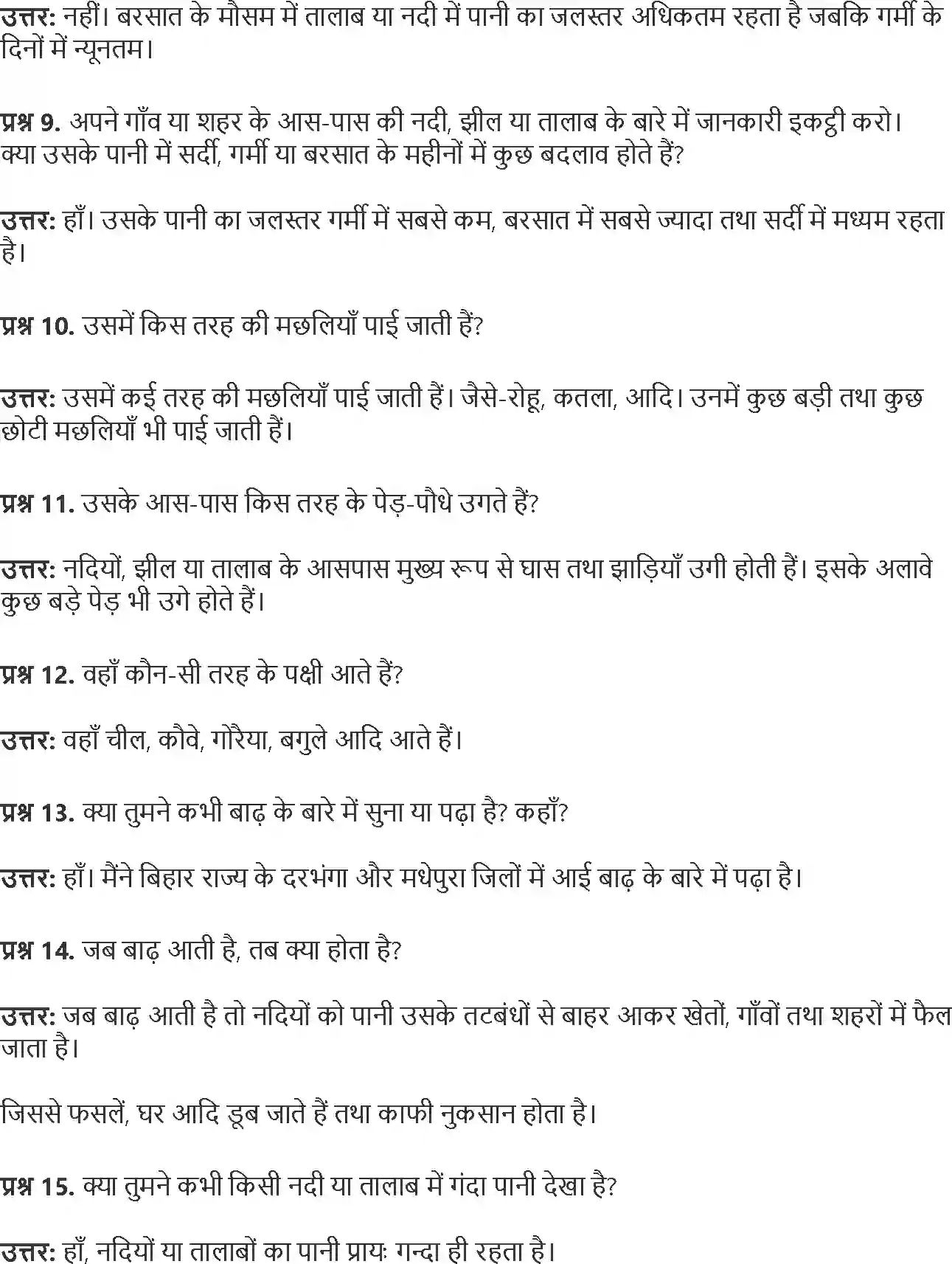 NCERT-Solution-Class-4-Paryavaran-Adhyayan-Aas-Paas-Chapter-13-Pahado-Se-Samundar-Tak-1966-page-4