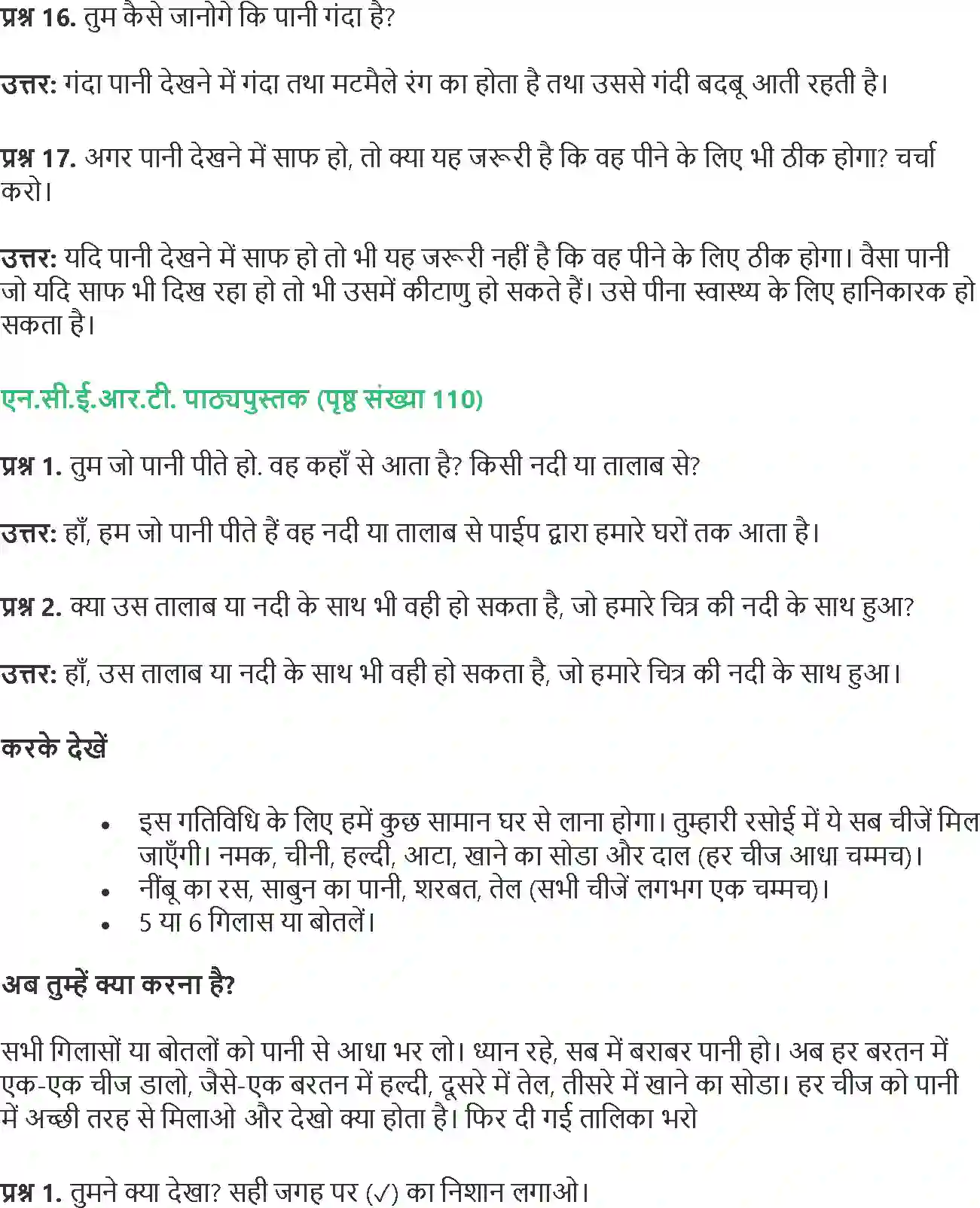 NCERT-Solution-Class-4-Paryavaran-Adhyayan-Aas-Paas-Chapter-13-Pahado-Se-Samundar-Tak-1966-page-5