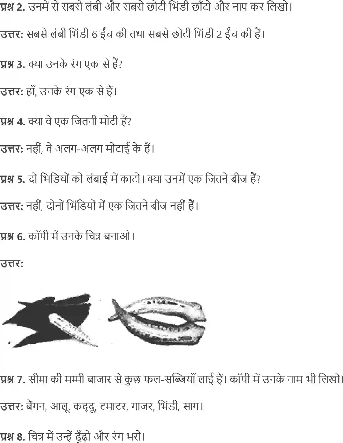 NCERT-Solution-Class-4-Paryavaran-Adhyayan-Aas-Paas-Chapter-15-Mandi-Se-Ghar-Tak-1968-page-3