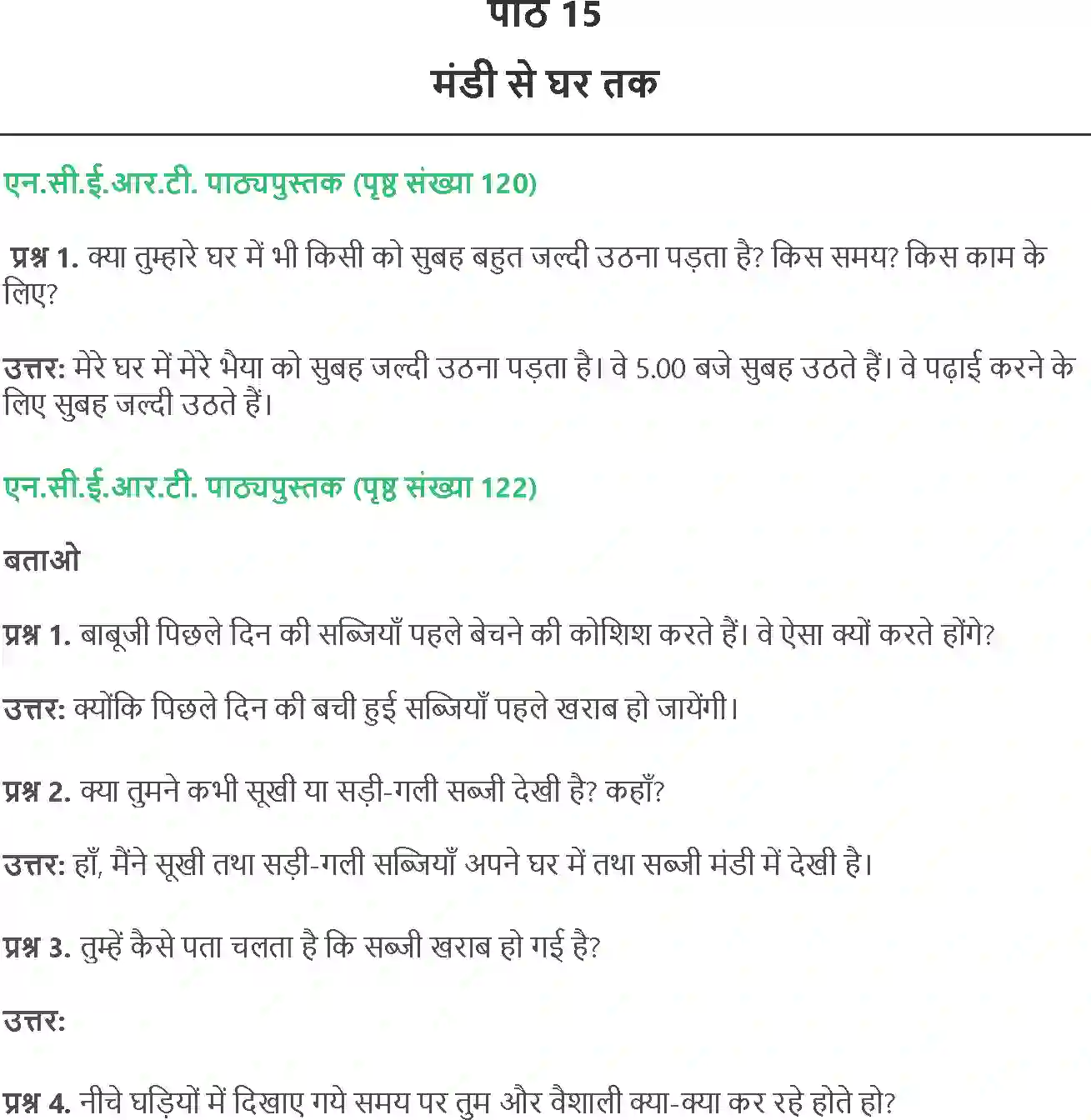 NCERT-Solution-Class-4-Paryavaran-Adhyayan-Aas-Paas-Chapter-15-Mandi-Se-Ghar-Tak-4140-page-1