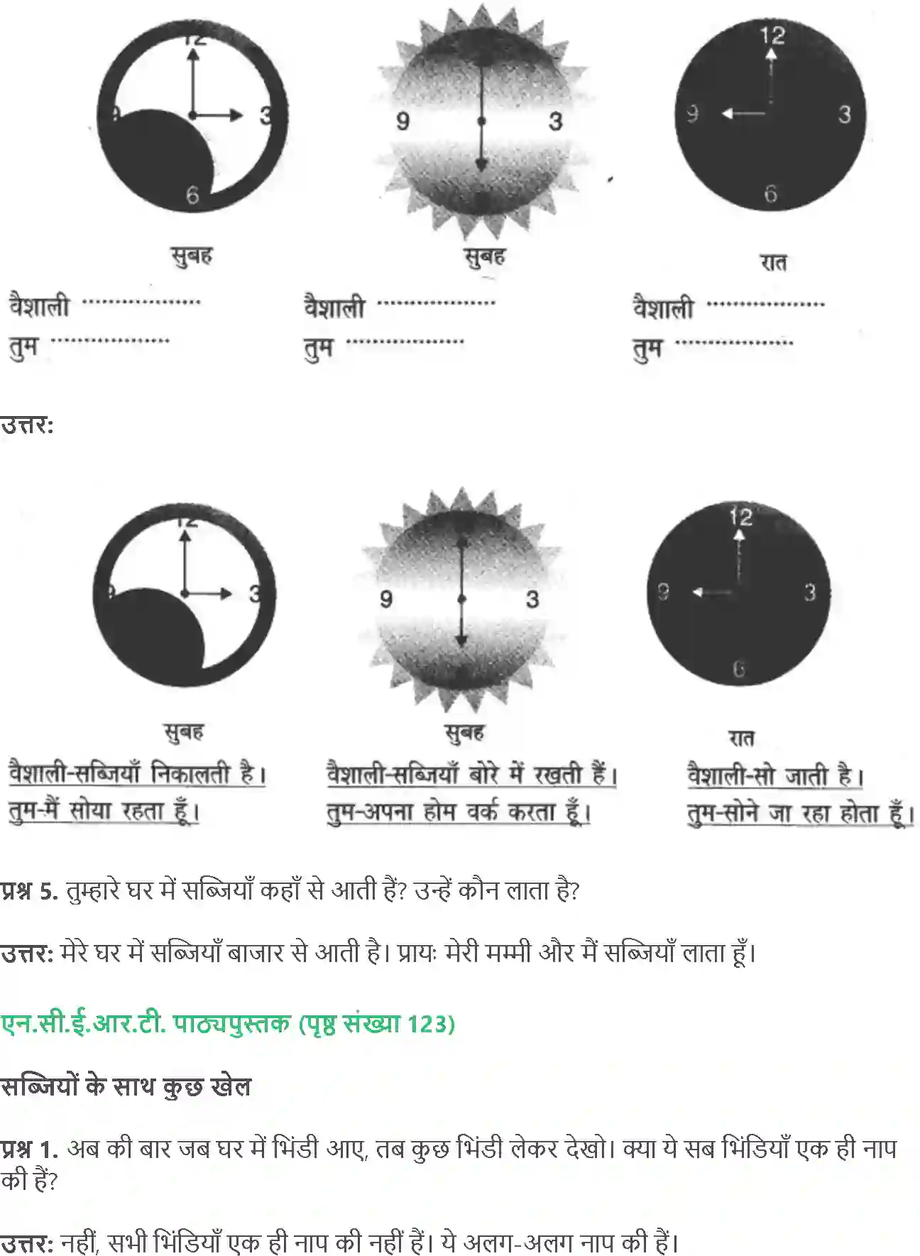 NCERT-Solution-Class-4-Paryavaran-Adhyayan-Aas-Paas-Chapter-15-Mandi-Se-Ghar-Tak-4140-page-2