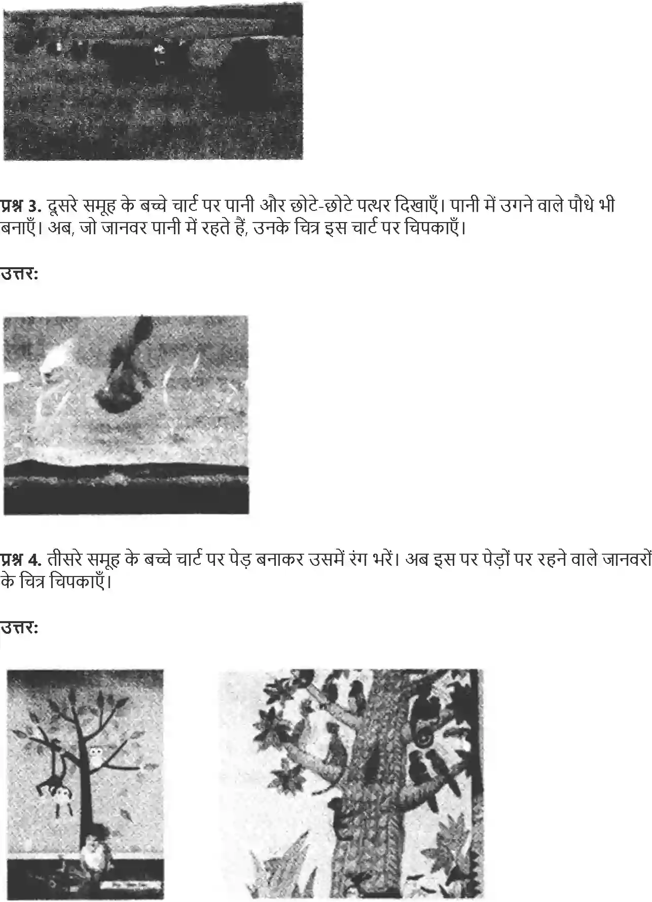NCERT-Solution-Class-4-Paryavaran-Adhyayan-Aas-Paas-Chapter-16-Chu-Chu-Karti-Aai-Chidhiya-4141-page-5