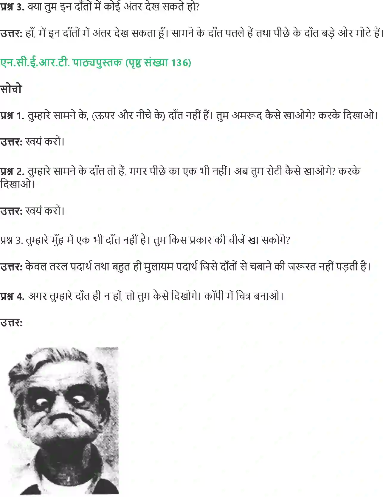 NCERT-Solution-Class-4-Paryavaran-Adhyayan-Aas-Paas-Chapter-16-Chu-Chu-Karti-Aai-Chidhiya-4141-page-9