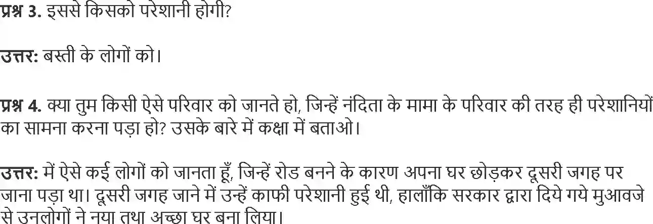 NCERT-Solution-Class-4-Paryavaran-Adhyayan-Aas-Paas-Chapter-17-Nandita-Mumbai-Me-1970-page-6