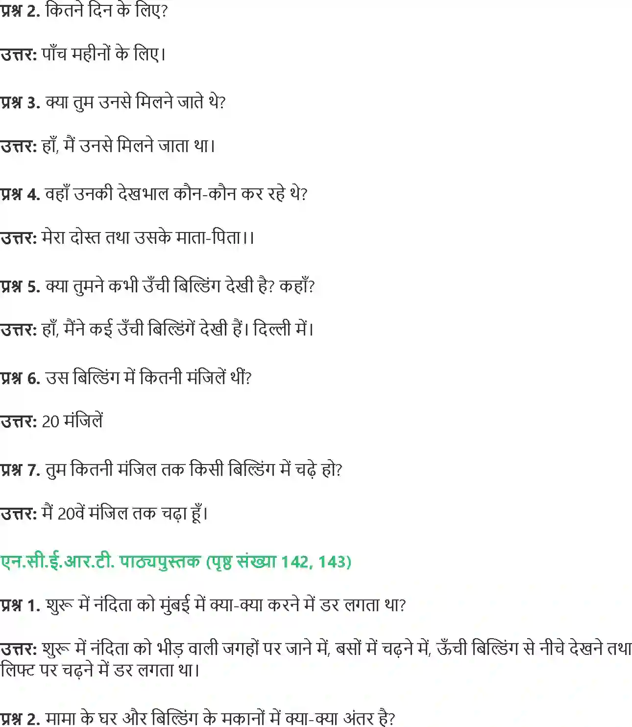 NCERT-Solution-Class-4-Paryavaran-Adhyayan-Aas-Paas-Chapter-17-Nandita-Mumbai-Me-4142-page-2