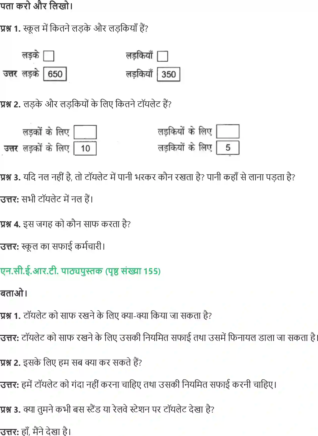 NCERT-Solution-Class-4-Paryavaran-Adhyayan-Aas-Paas-Chapter-18-Pani-Kahi-Jyada-Kahi-Kam-1971-page-8