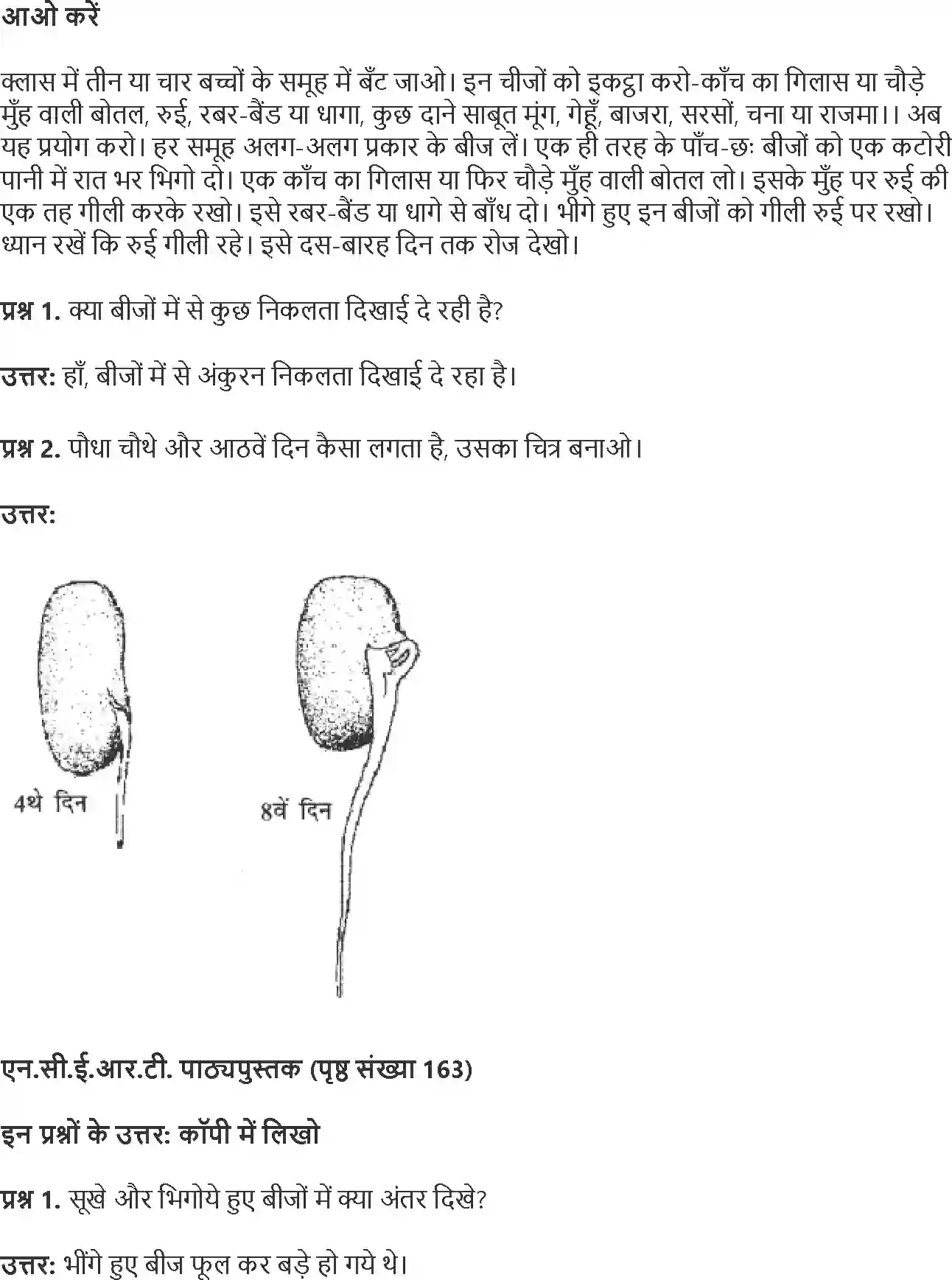 NCERT-Solution-Class-4-Paryavaran-Adhyayan-Aas-Paas-Chapter-19-Jadon-Ka-Jaal-4144-page-7
