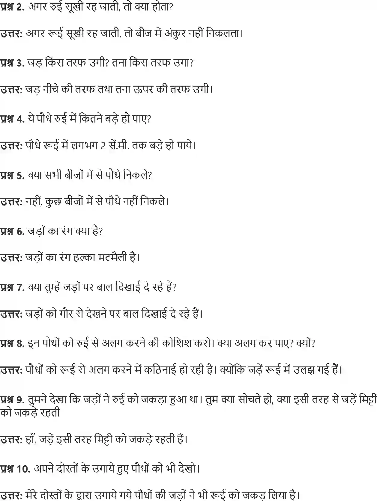 NCERT-Solution-Class-4-Paryavaran-Adhyayan-Aas-Paas-Chapter-19-Jadon-Ka-Jaal-4144-page-8