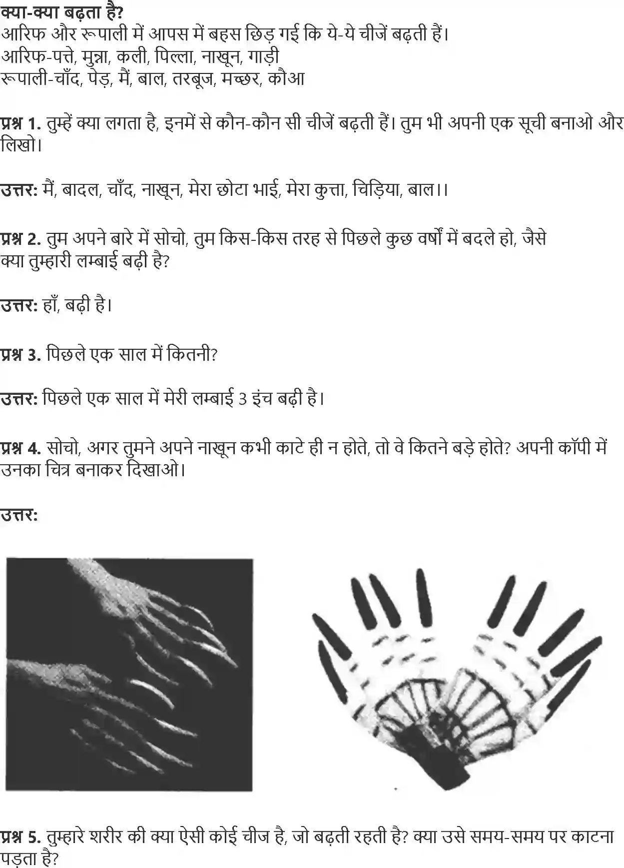 NCERT-Solution-Class-4-Paryavaran-Adhyayan-Aas-Paas-Chapter-19-Jadon-Ka-Jaal-4144-page-9