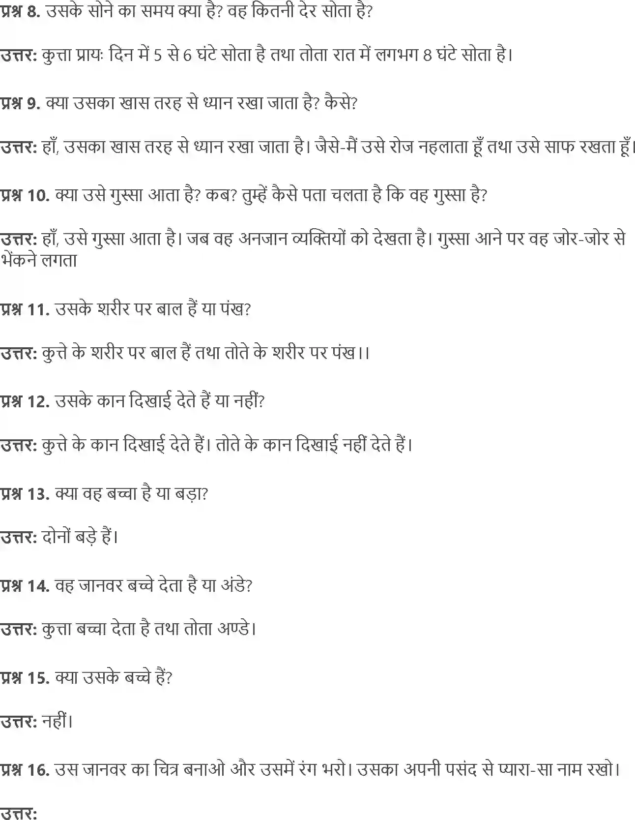 NCERT-Solution-Class-4-Paryavaran-Adhyayan-Aas-Paas-Chapter-2-Kaan-Kaan-Me-1955-page-8