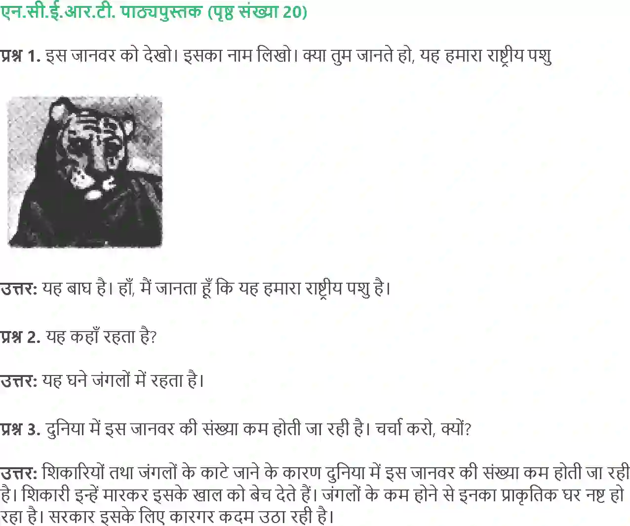 NCERT-Solution-Class-4-Paryavaran-Adhyayan-Aas-Paas-Chapter-2-Kaan-Kaan-Me-4127-page-10