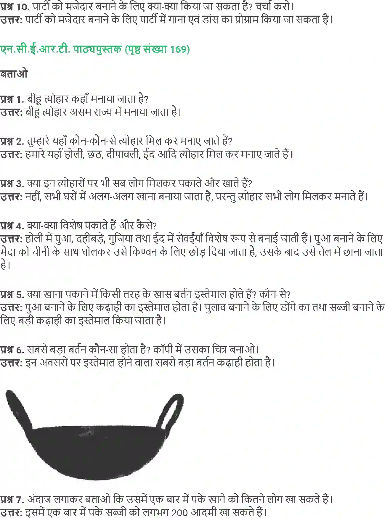 NCERT-Solution-Class-4-Paryavaran-Adhyayan-Aas-Paas-Chapter-20-Milkar-Khaye-1973-page-2