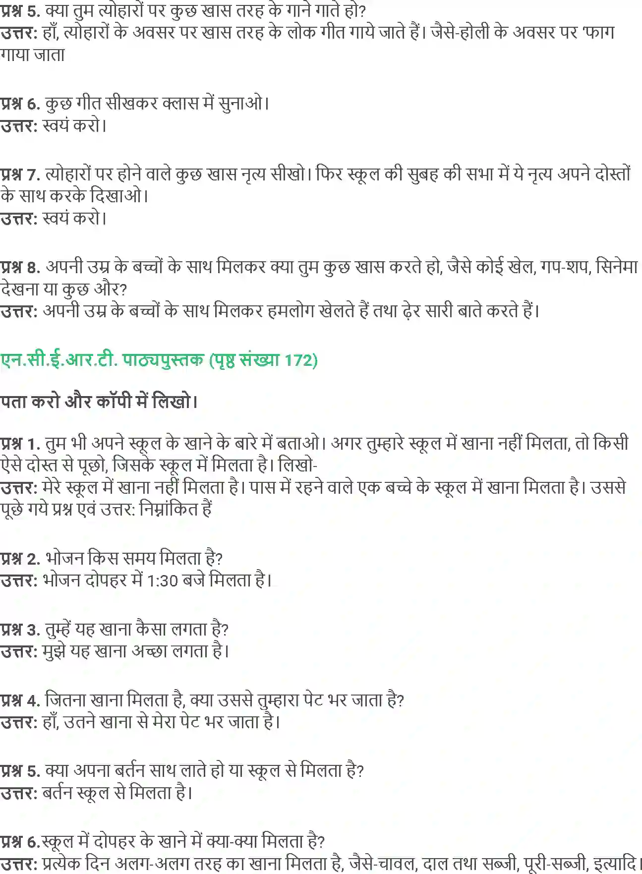 NCERT-Solution-Class-4-Paryavaran-Adhyayan-Aas-Paas-Chapter-20-Milkar-Khaye-1973-page-4