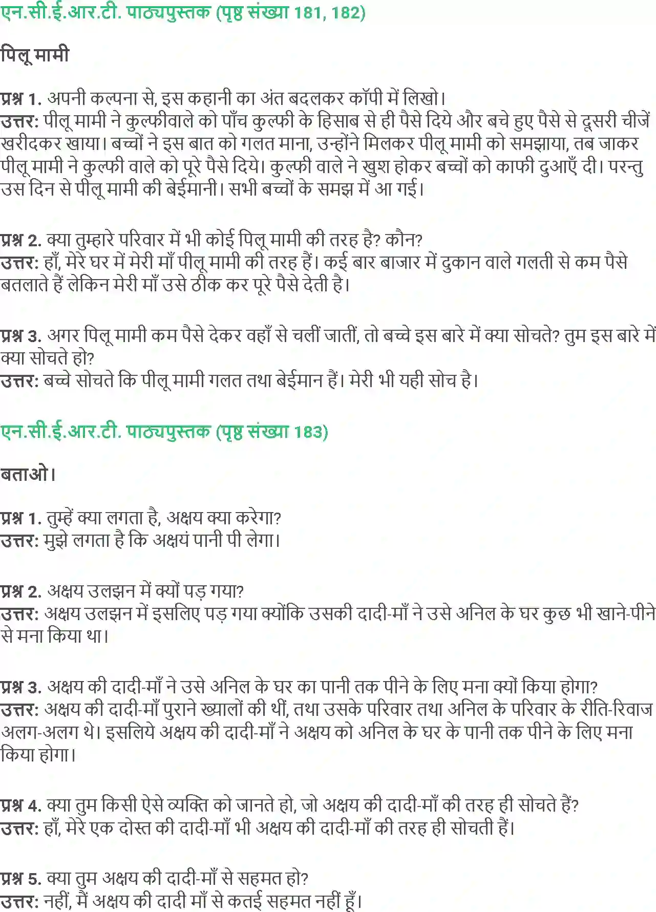 NCERT-Solution-Class-4-Paryavaran-Adhyayan-Aas-Paas-Chapter-22-Duniya-Mere-Ghar-Me-1975-page-2
