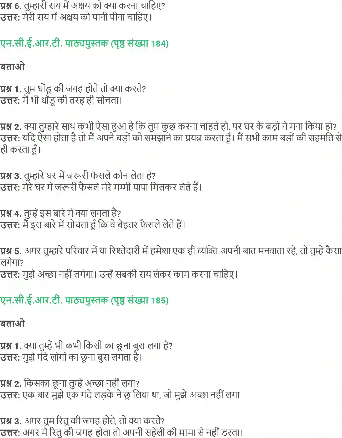 NCERT-Solution-Class-4-Paryavaran-Adhyayan-Aas-Paas-Chapter-22-Duniya-Mere-Ghar-Me-1975-page-3