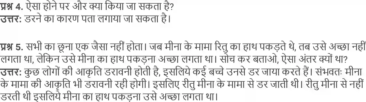 NCERT-Solution-Class-4-Paryavaran-Adhyayan-Aas-Paas-Chapter-22-Duniya-Mere-Ghar-Me-1975-page-4