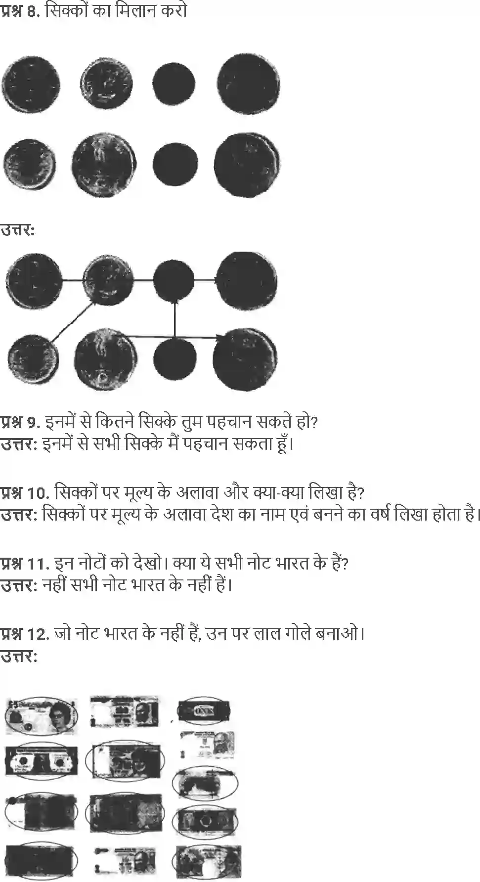 NCERT-Solution-Class-4-Paryavaran-Adhyayan-Aas-Paas-Chapter-24-Dur-Desh-Ki-Baat-1977-page-4