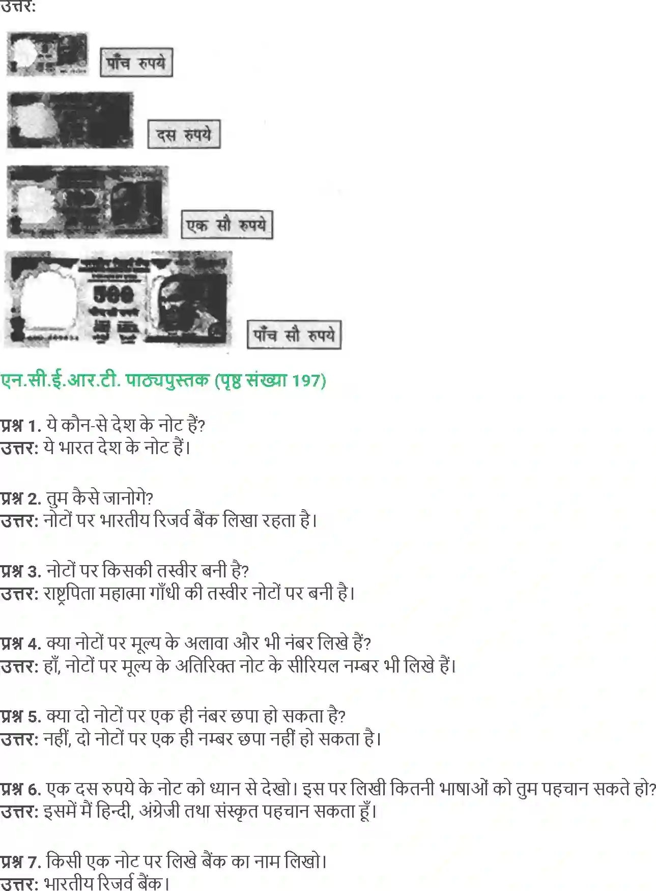 NCERT-Solution-Class-4-Paryavaran-Adhyayan-Aas-Paas-Chapter-24-Dur-Desh-Ki-Baat-4149-page-3