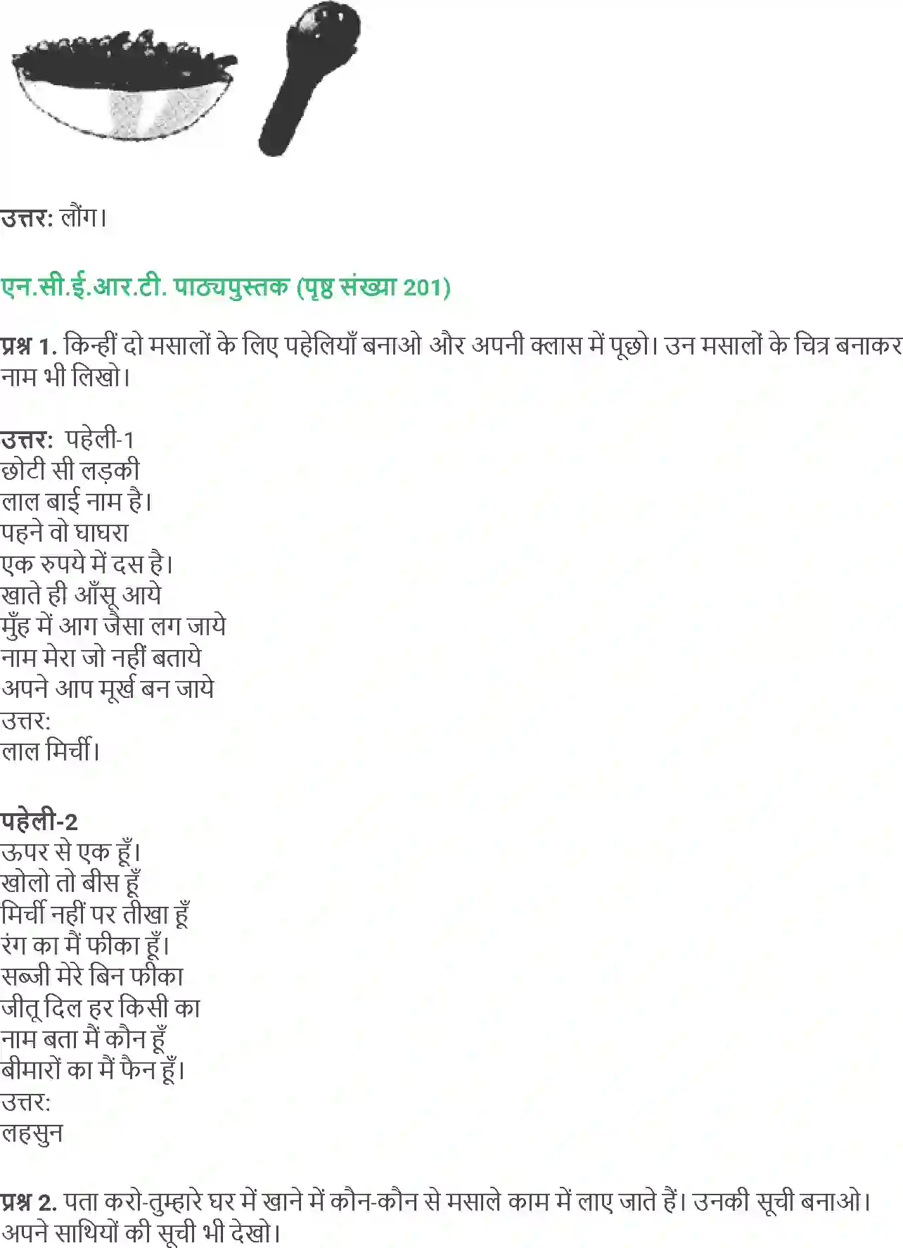 NCERT-Solution-Class-4-Paryavaran-Adhyayan-Aas-Paas-Chapter-25-Chatpati-Paheliya-4150-page-4