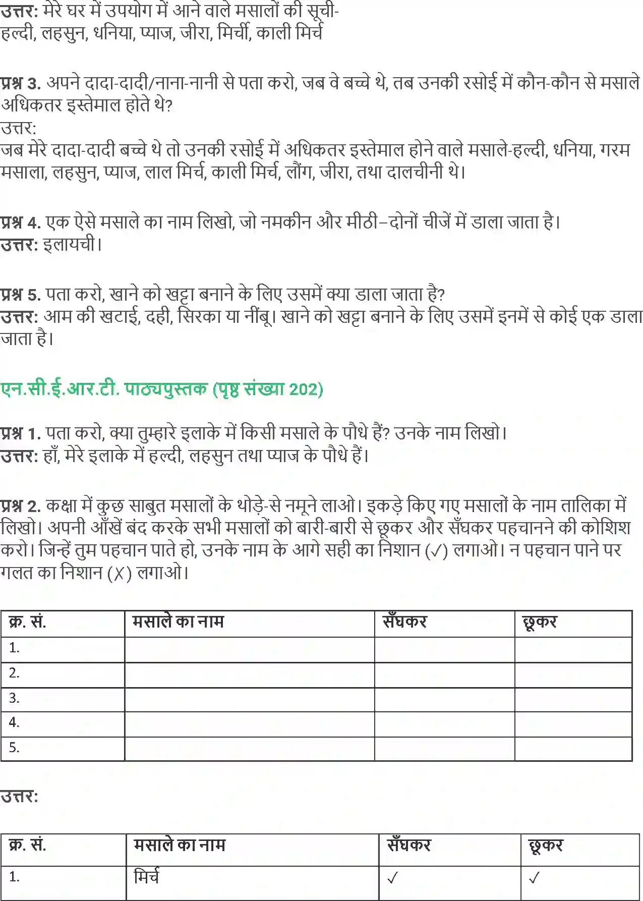 NCERT-Solution-Class-4-Paryavaran-Adhyayan-Aas-Paas-Chapter-25-Chatpati-Paheliya-4150-page-5